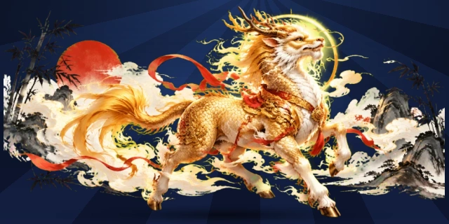 麒麟送宝